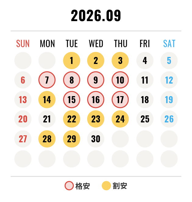 2026年9月