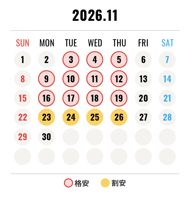 2026年11月