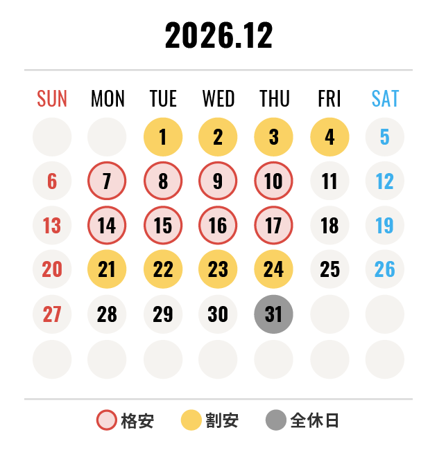 2026年12月