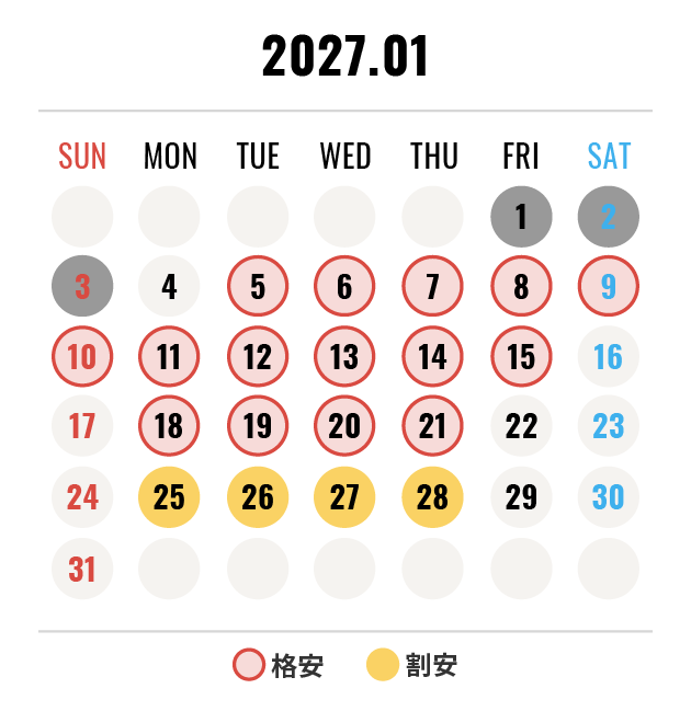 2027年1月