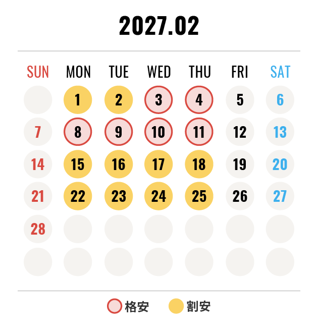 2027年2月